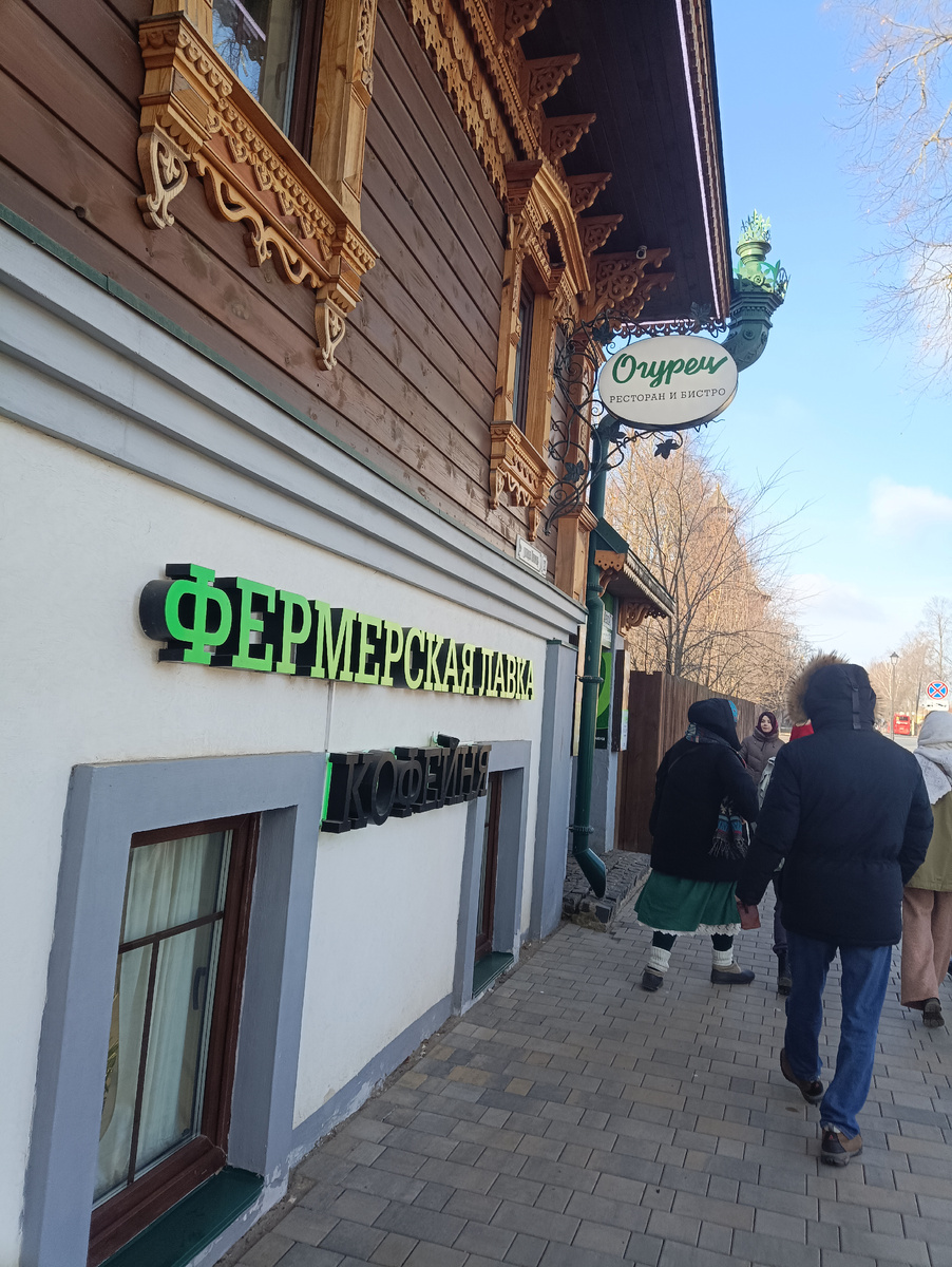 Дом, где расположен  ресторан