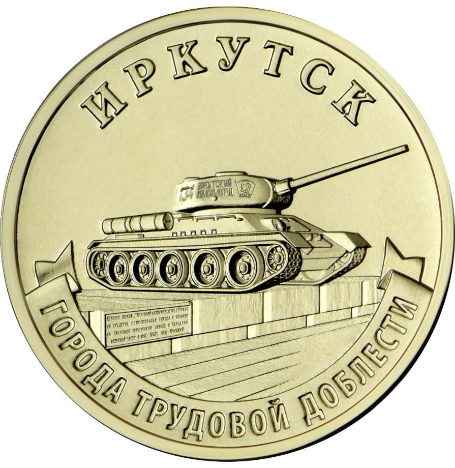 Реверс монеты