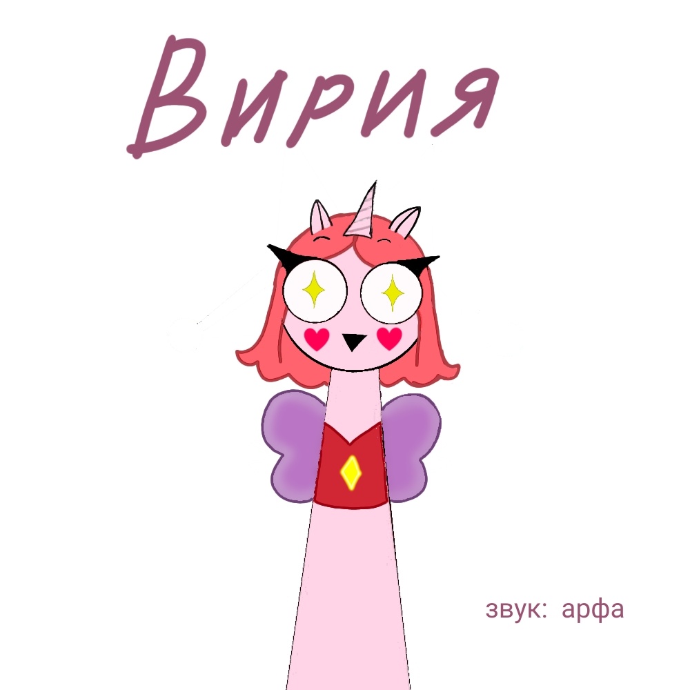 Она нежно-розового цвета 