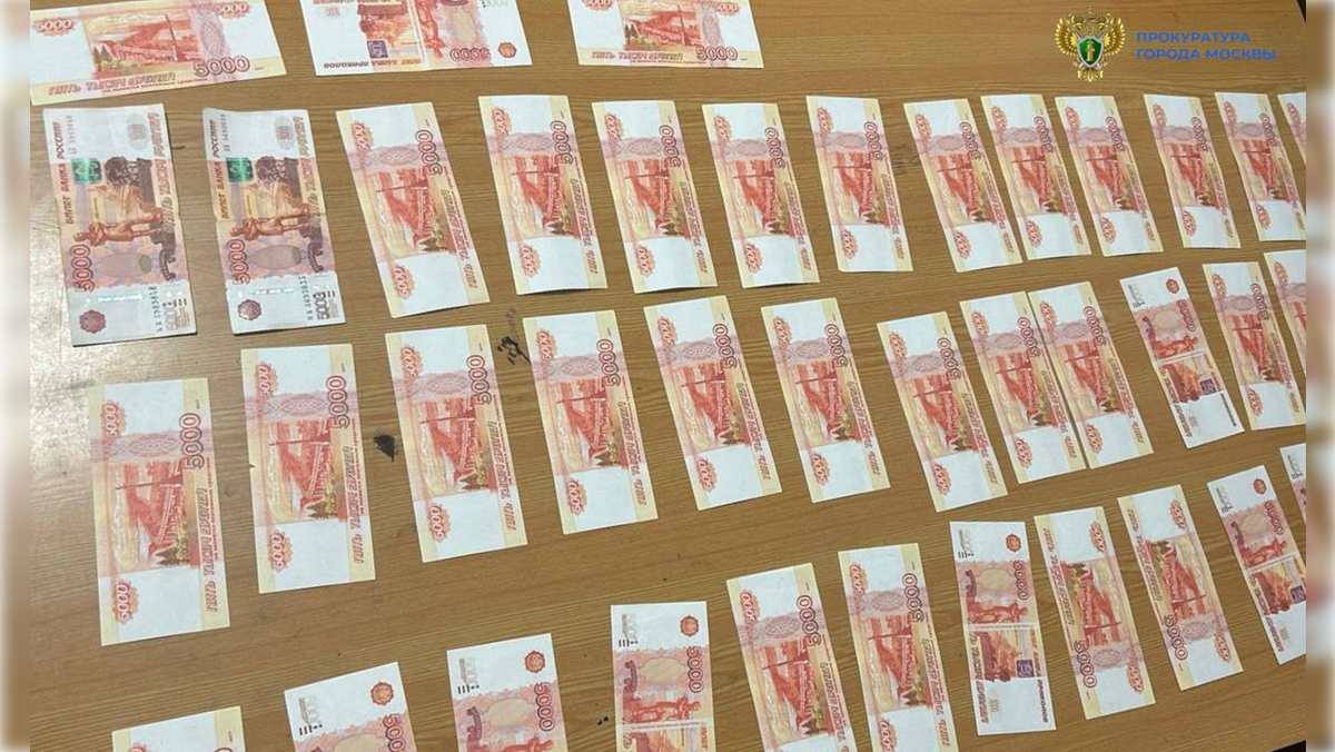 Фото: t.me/moscowproc