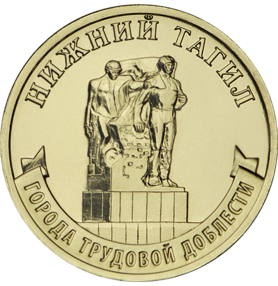 Реверс монеты