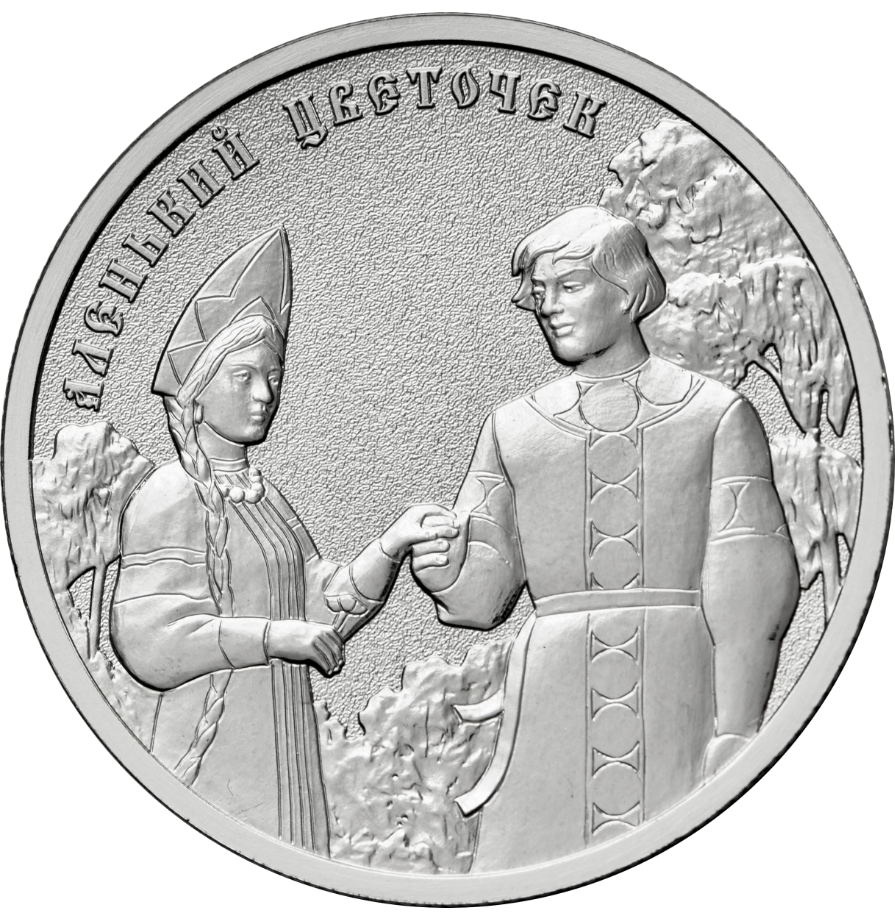 Реверс монеты