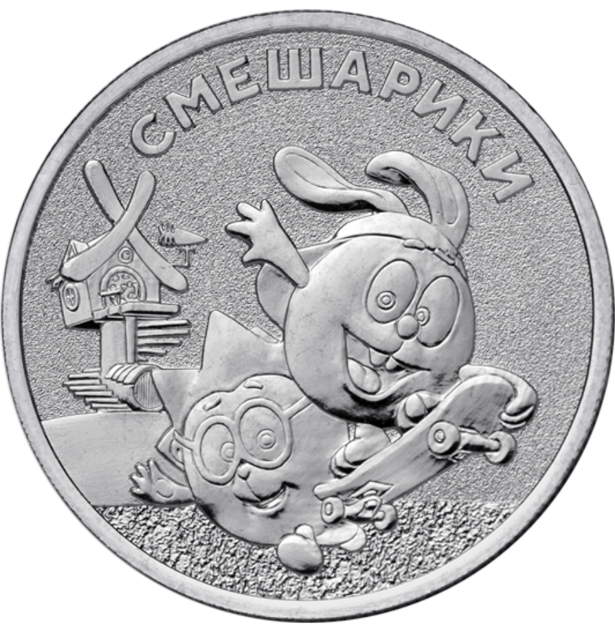 Реверс монеты