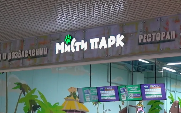    В тульском «Мисти парке» закрыли аттракцион из-за нарушений