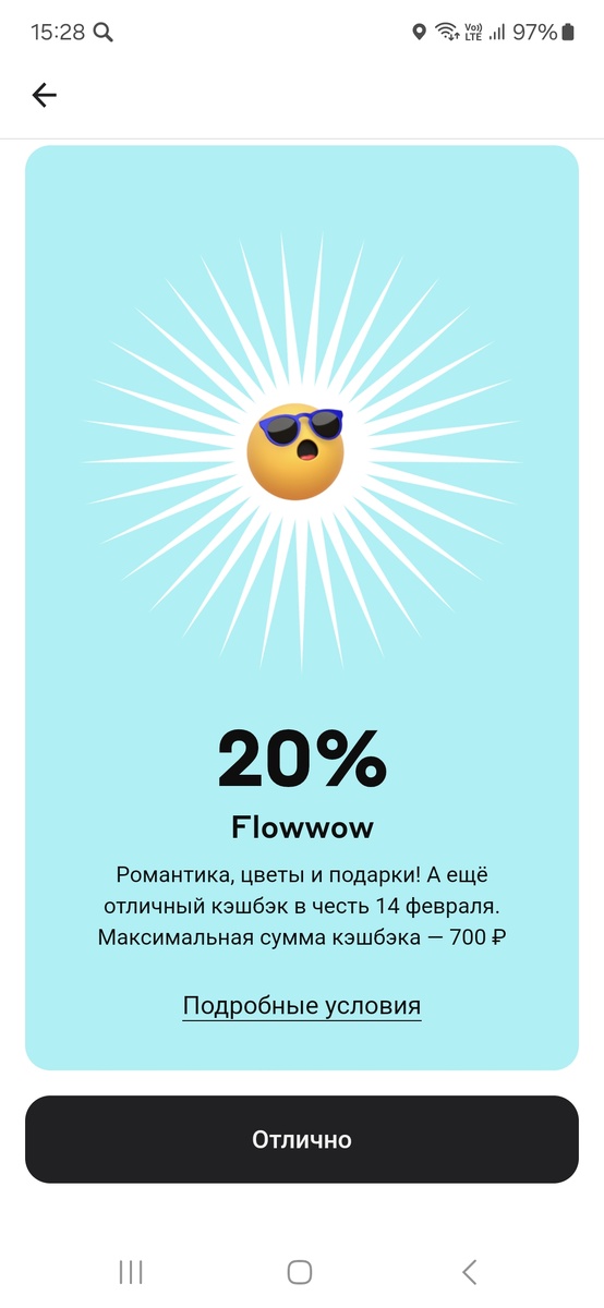 Мои 20%