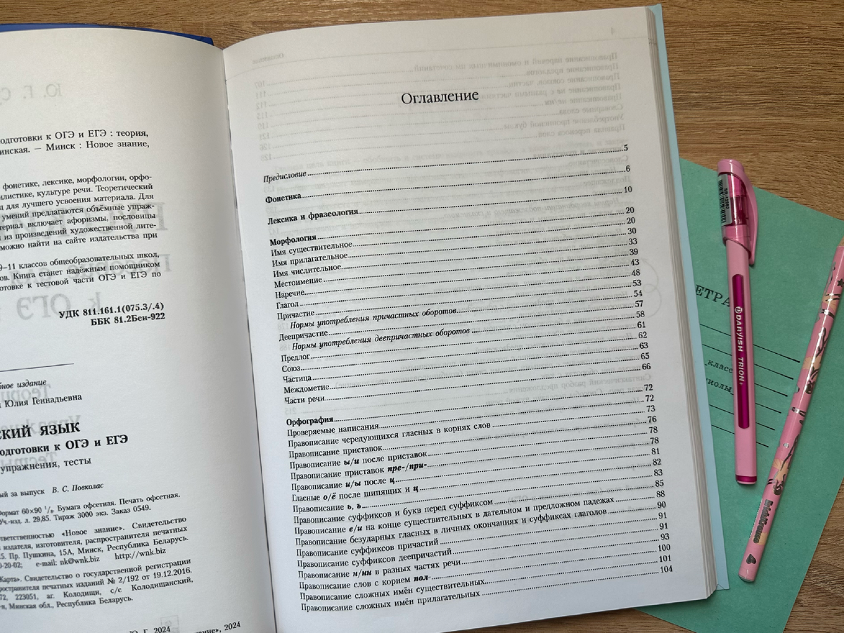 Большой формат А4: много информации