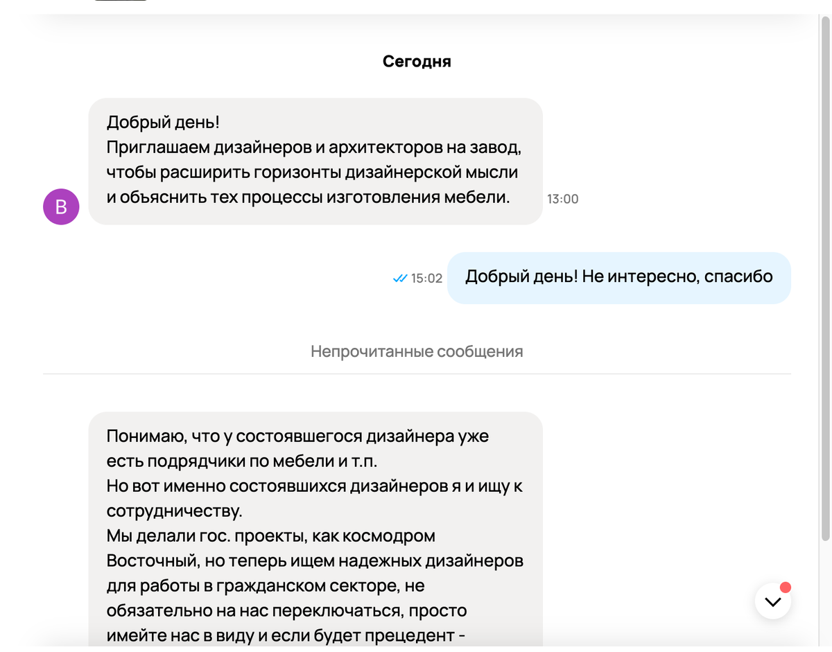Пример нецелевого лида