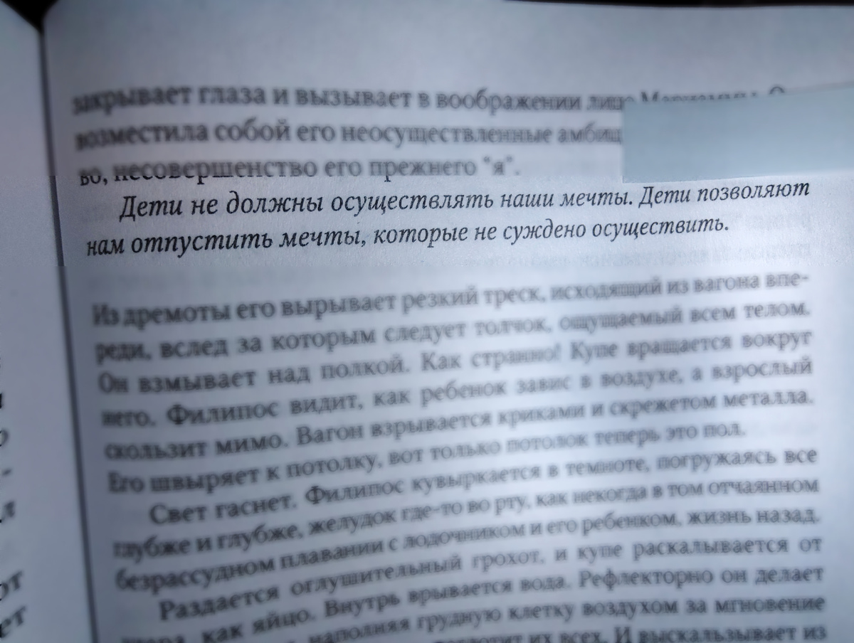 Цитаты из произведения Абрахама Вергезе "Завет воды". Листайте галерею. Фото автора