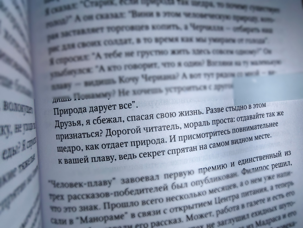 Цитаты из произведения Абрахама Вергезе "Завет воды". Листайте галерею. Фото автора