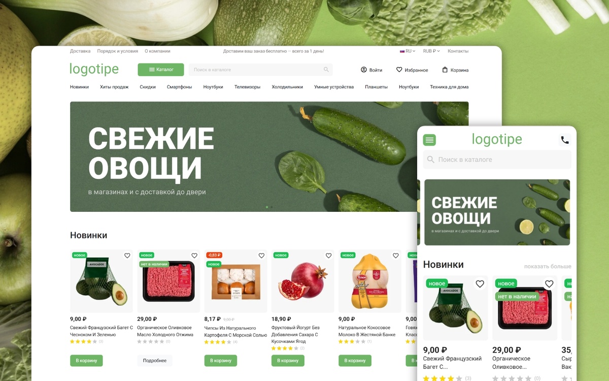 Как создать интернет-магазин продуктов питания и доставки еды на PrestaShop: готовое решение для вашего бизнеса