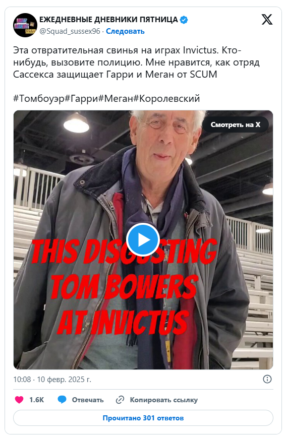 Автоперевод. "Scum" - "мошенник". 