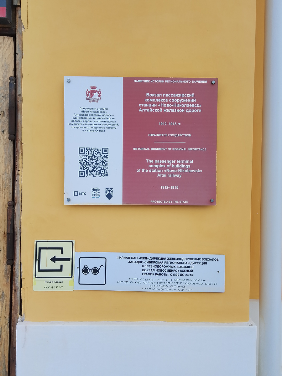 Информационные таблички