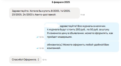 Скриншот из профиля автора