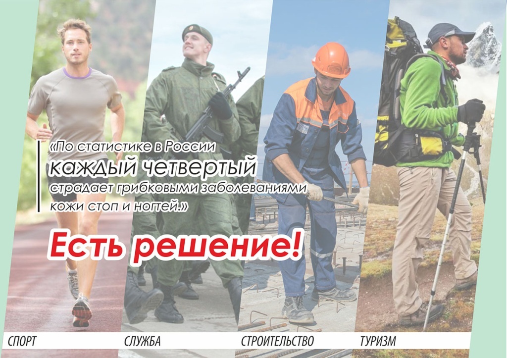 Противогрибковые носки "Гигиена-Грибок"