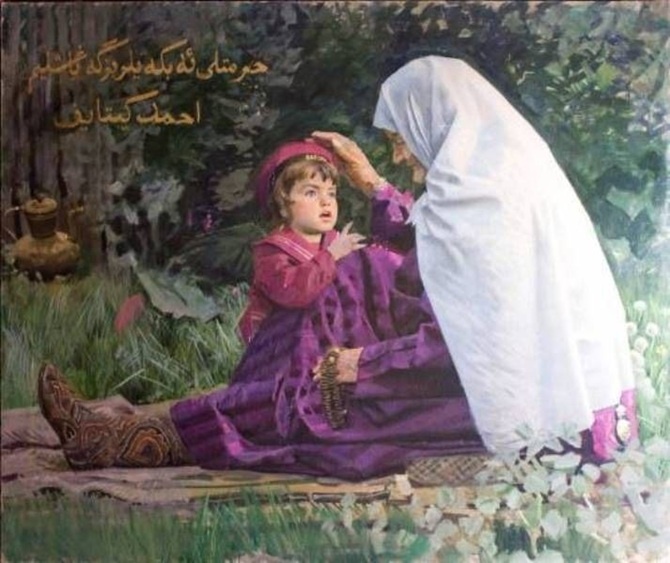 Ахмед Китаев. Моя бабушка и внук. 1974/ Надпись на картине на татарском языке: «Хөрмәтле әбикәйләребезгә багышлыйм» – уважаемым нашим бабушкам посвящаю