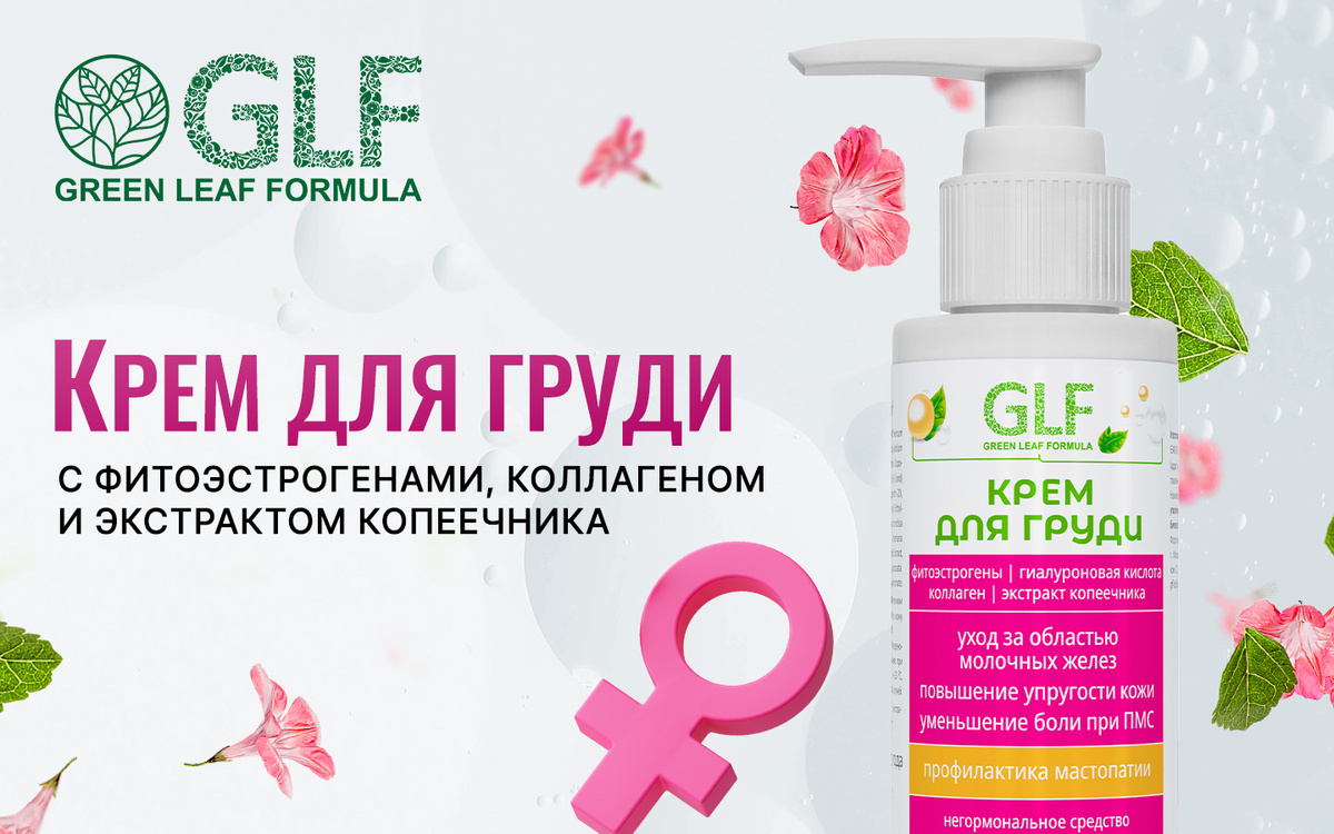 Крем для груди с фитоэстрогенами