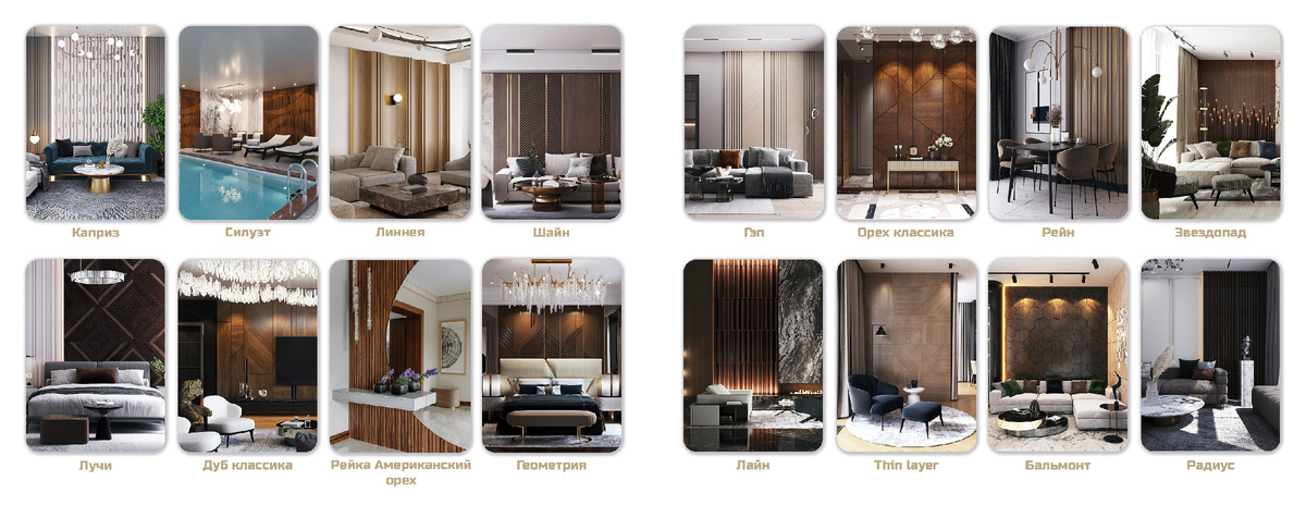 Стеновые панели производителя ESSE