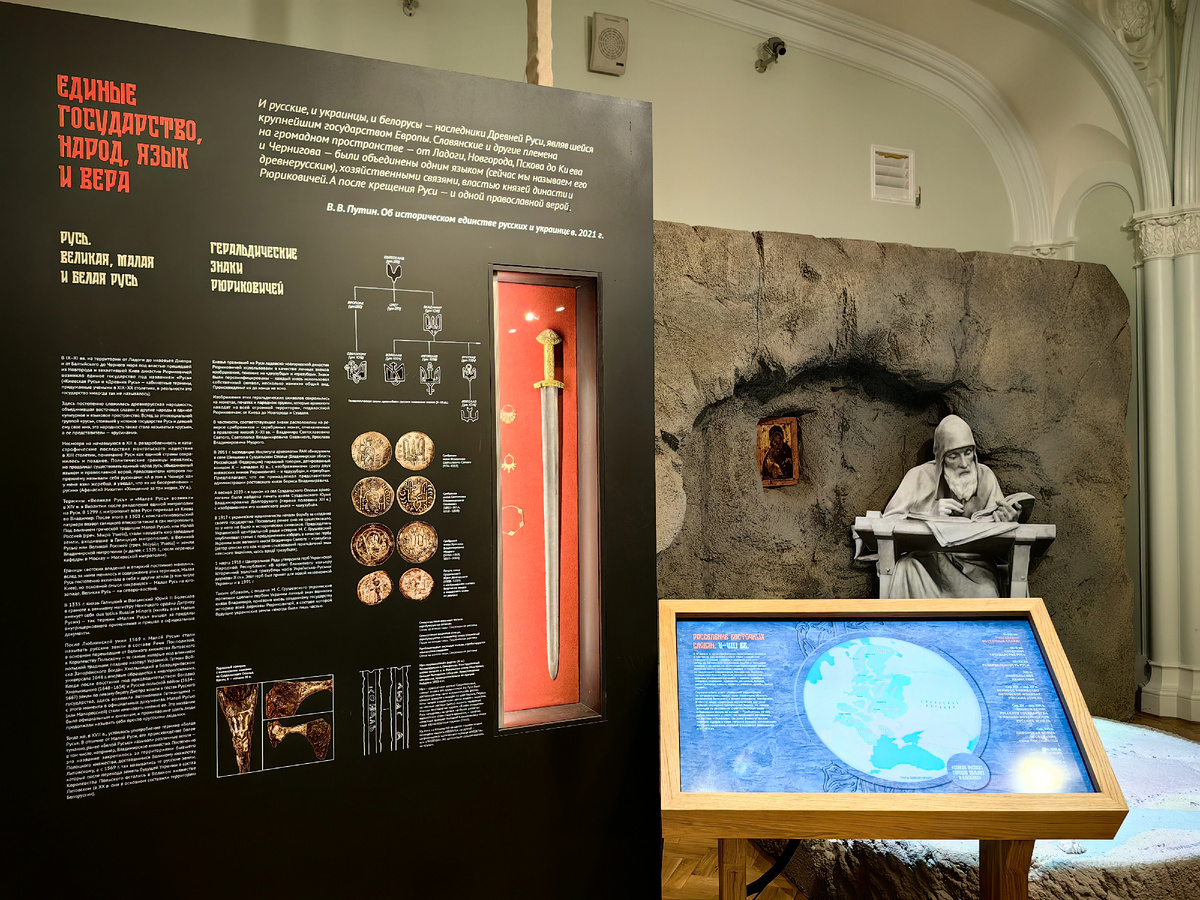 Выставка "«Великая, Малая, Белая…» в Государственном музее политической истории, Санкт-Петербург. Фото Жанны Швыдкой
