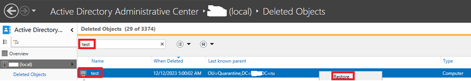 Поиск объекта test для восстановления