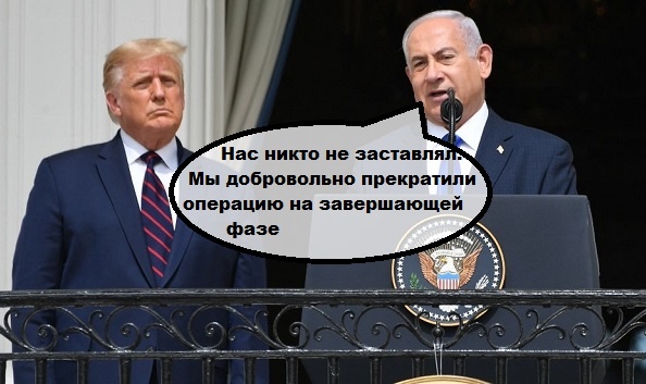 Премьер министр Израиля встречается с Трампом. 