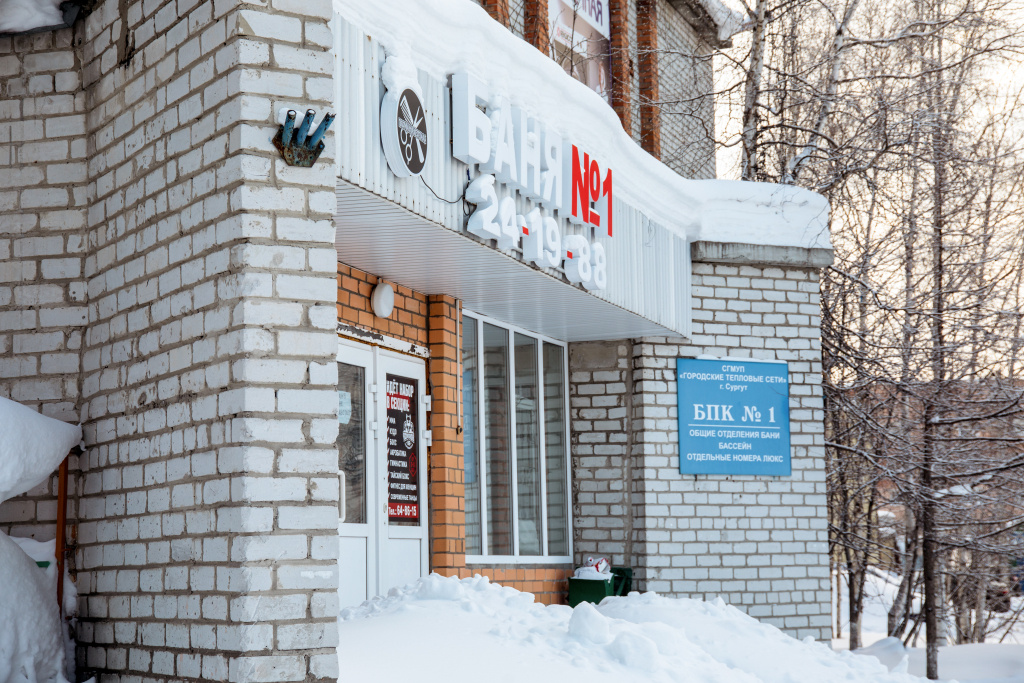    Югорчане потратили на бани и сауны 594 млн рублей в прошлом году