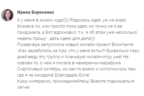    Реальные отзывы Антон Сочешков: заработать онлайн, дополнительный заработок, онлайн-проект, бизнес идеи, зарабатывать на том, что у меня есть, создать цифровой продукт, продавать вещи из шкафа, мен
