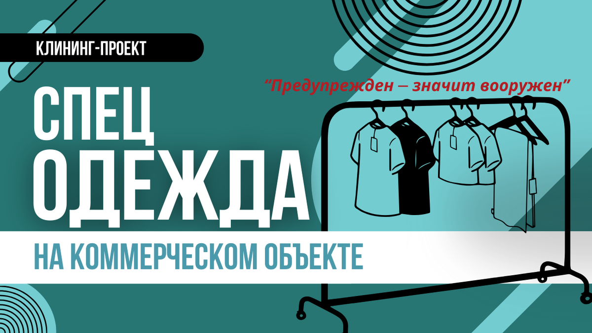 Клининг Проект