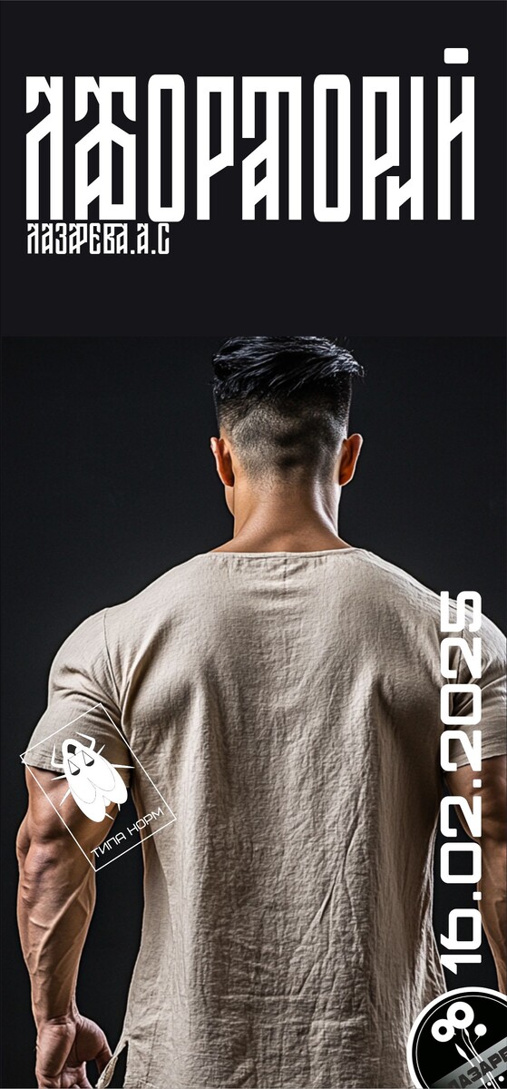 Эмоции как зеркало души: почему наше раздражение — это наша проблема. Коллаж Лазарева А. С. Специально для Дзен-канала «Лабораторий Лазарева А. С.».