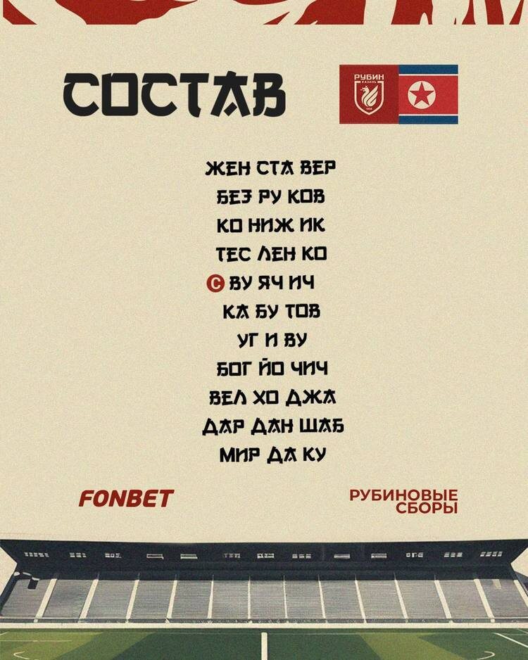    Фото: rubin-kazan.ru