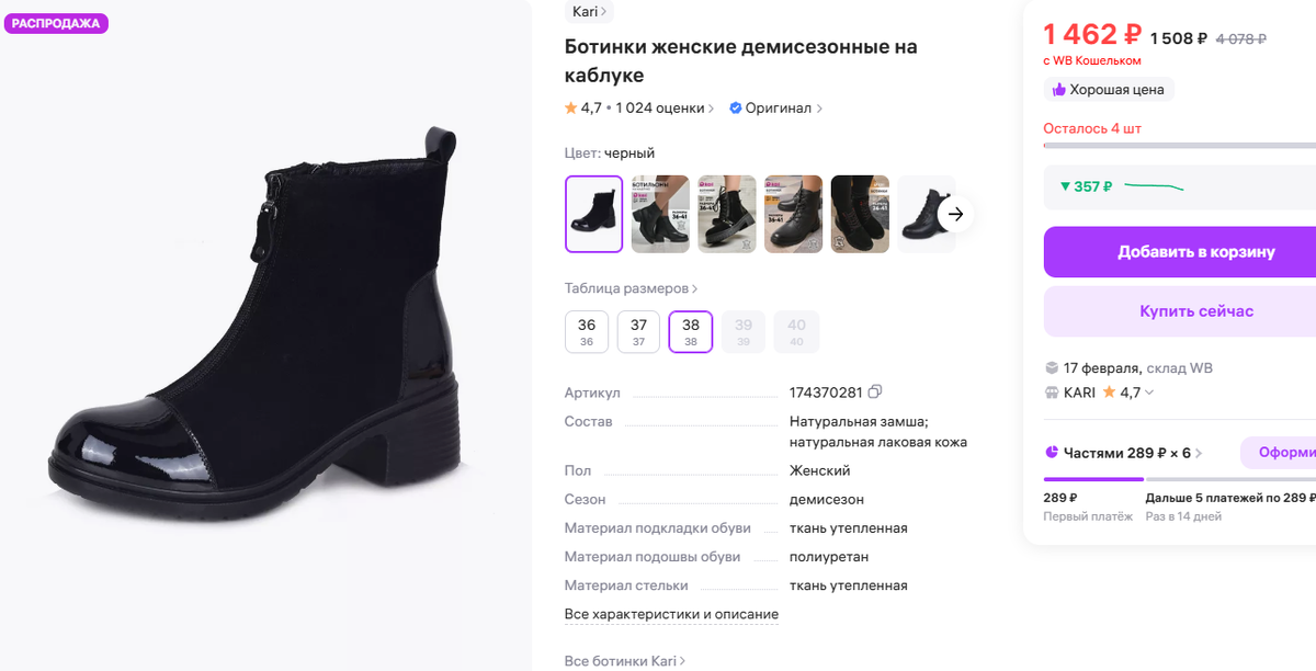 ботинки весна 2025