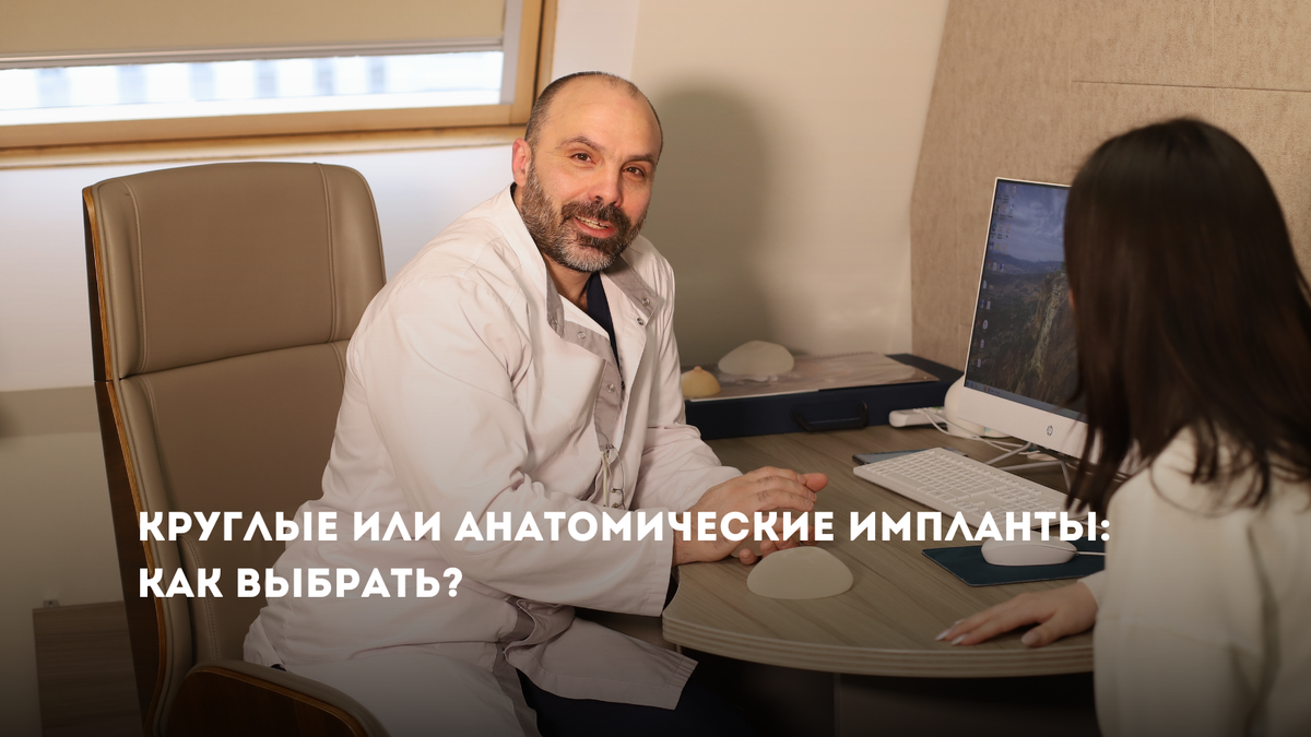 Борис Владимирович Выступец, пластический хирург MEDALL, к.м.н.