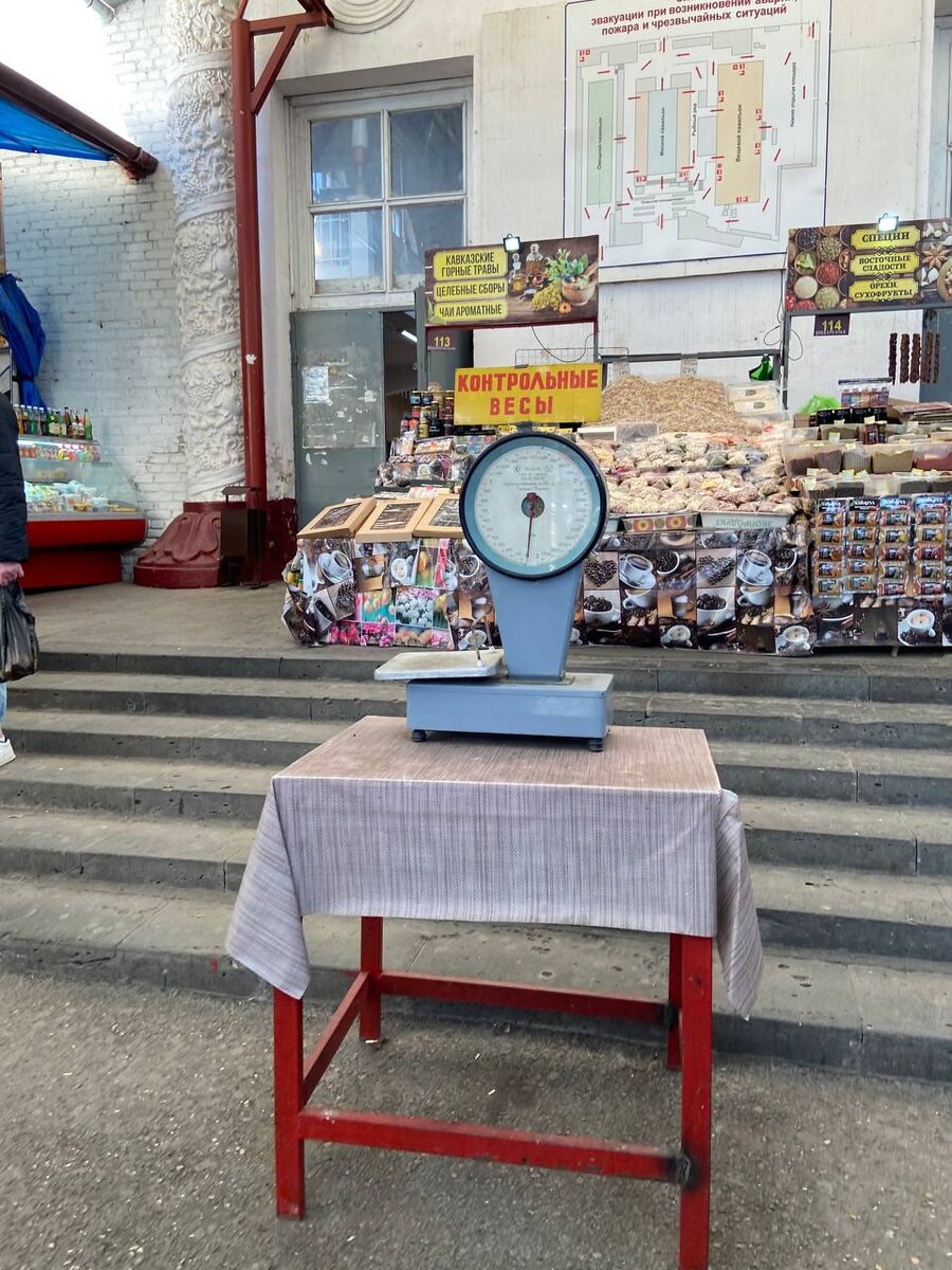 Кисловодский рынок-весы