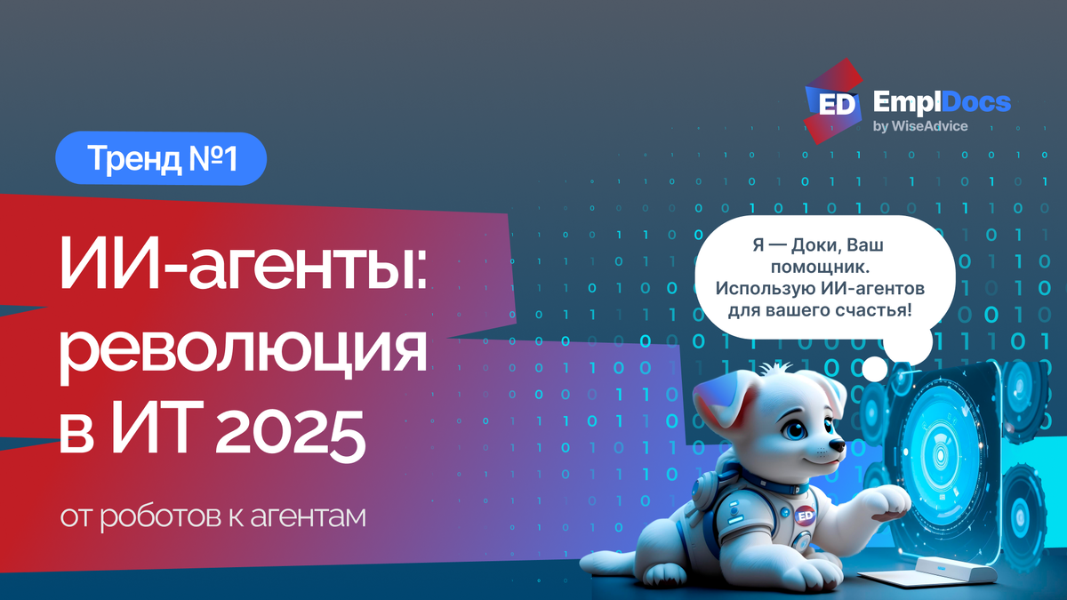 Фото из личного архива EmplDocs