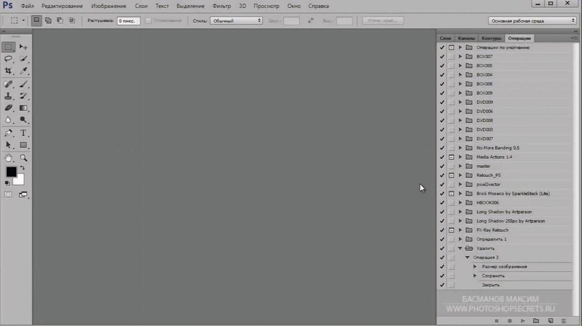 Интерфейс Photoshop 2010 года. Источник: YouTube