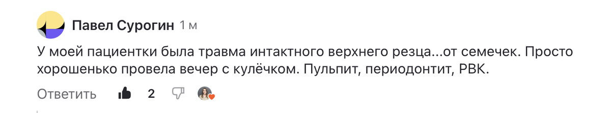 Из комментариев