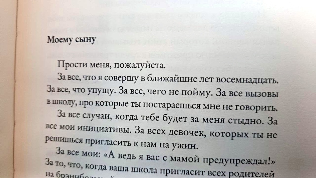 Трогательное начало книги