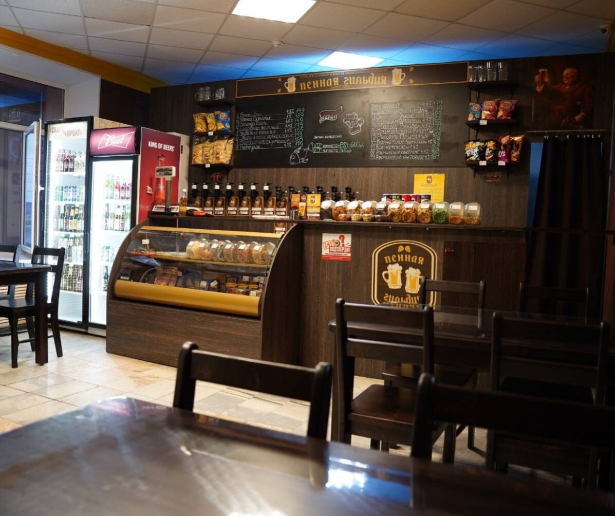 «Пенная Гильдия»