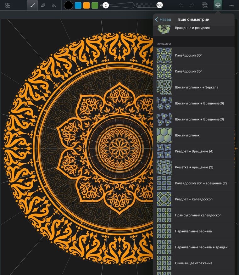 Интерфейс приложения Amaziograph