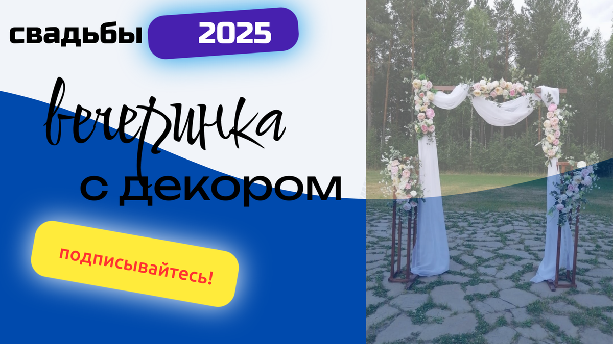 декоратор Чернова Ольга Тюмень