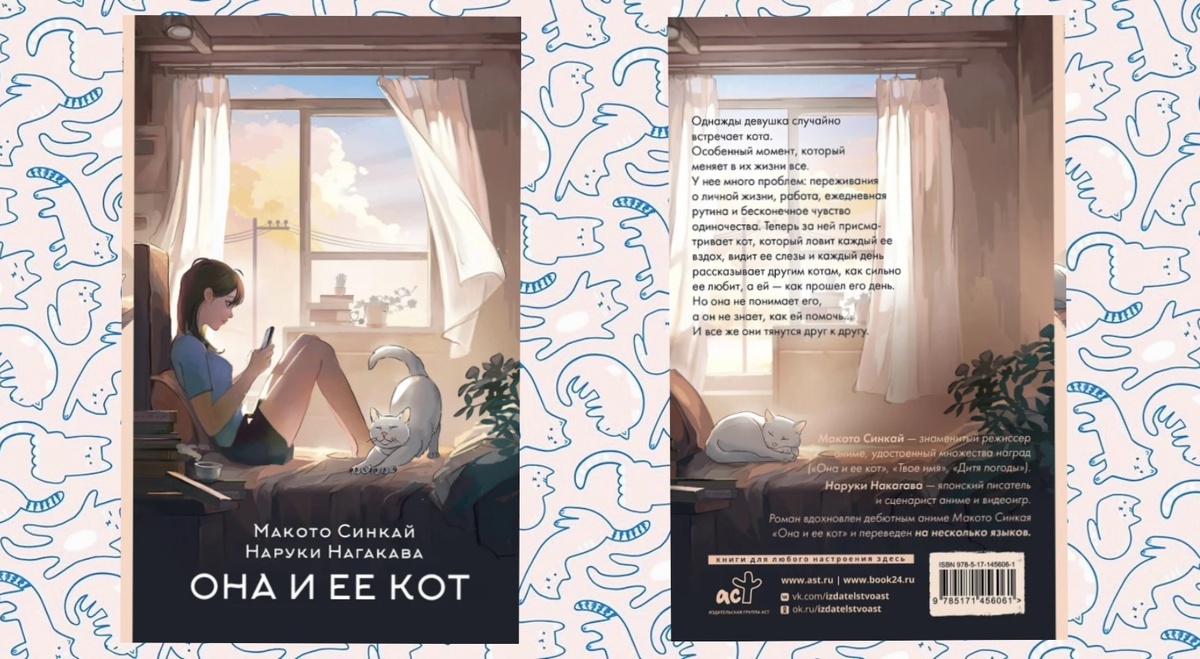 Издательство АСТ. 160 страниц. 