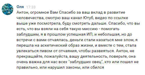    Реальные отзывы Антон Сочешков: аскетический образ жизни, аскетизм, простая жизнь, духовные цели, интеллектуальные цели, творческие цели, внутреннее богатство, здоровое питание, простая еда, ограни