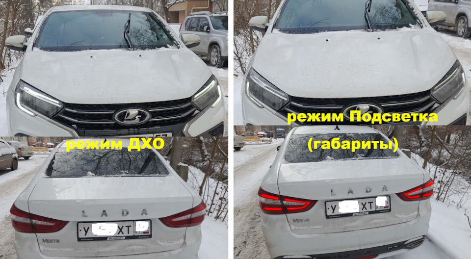режимы работы подсветки — Лада Веста NG