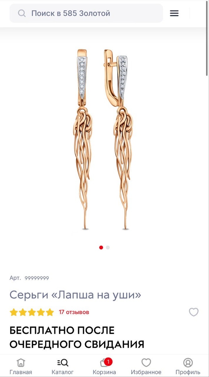 «585 золотой» удивил креативным подходом ко Дню всех влюбленных  