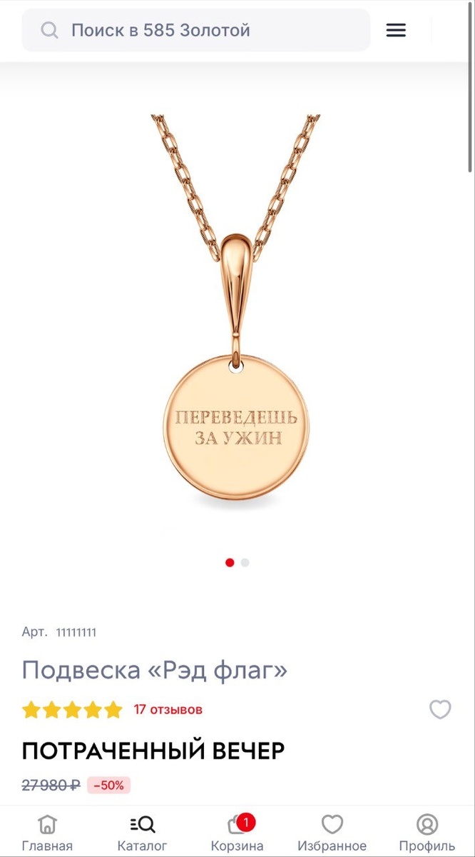 «585 золотой» удивил креативным подходом ко Дню всех влюбленных  