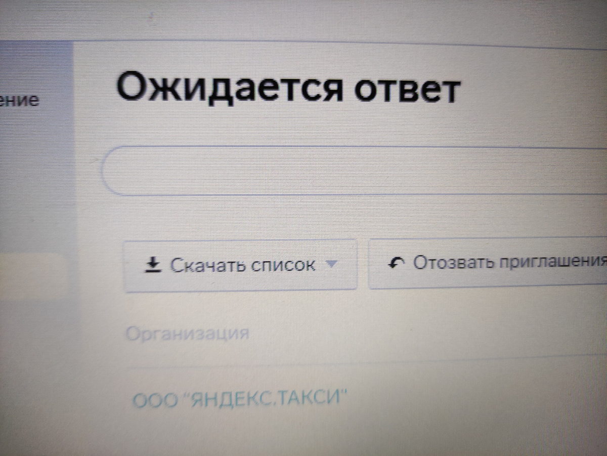 Фото с экрана 