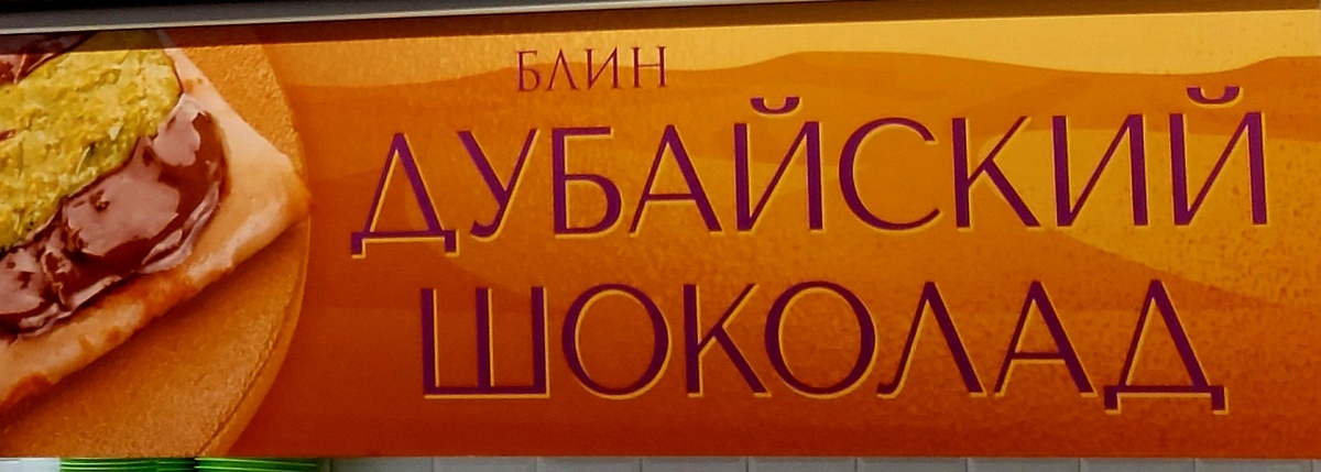 Та самая вывеска)