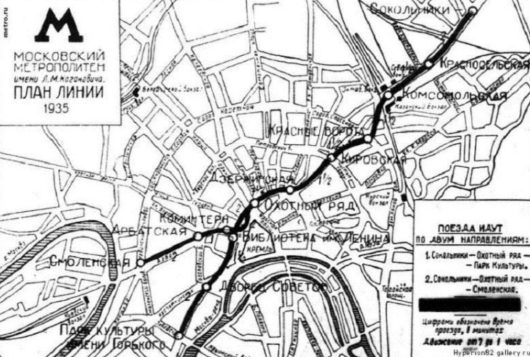 Схема метрополитена 30х годов. Фото свободного доступа интернета.