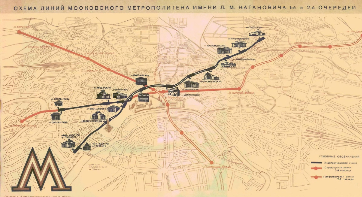 Схема метрополитена 30х годов. Фото свободного доступа интернета.