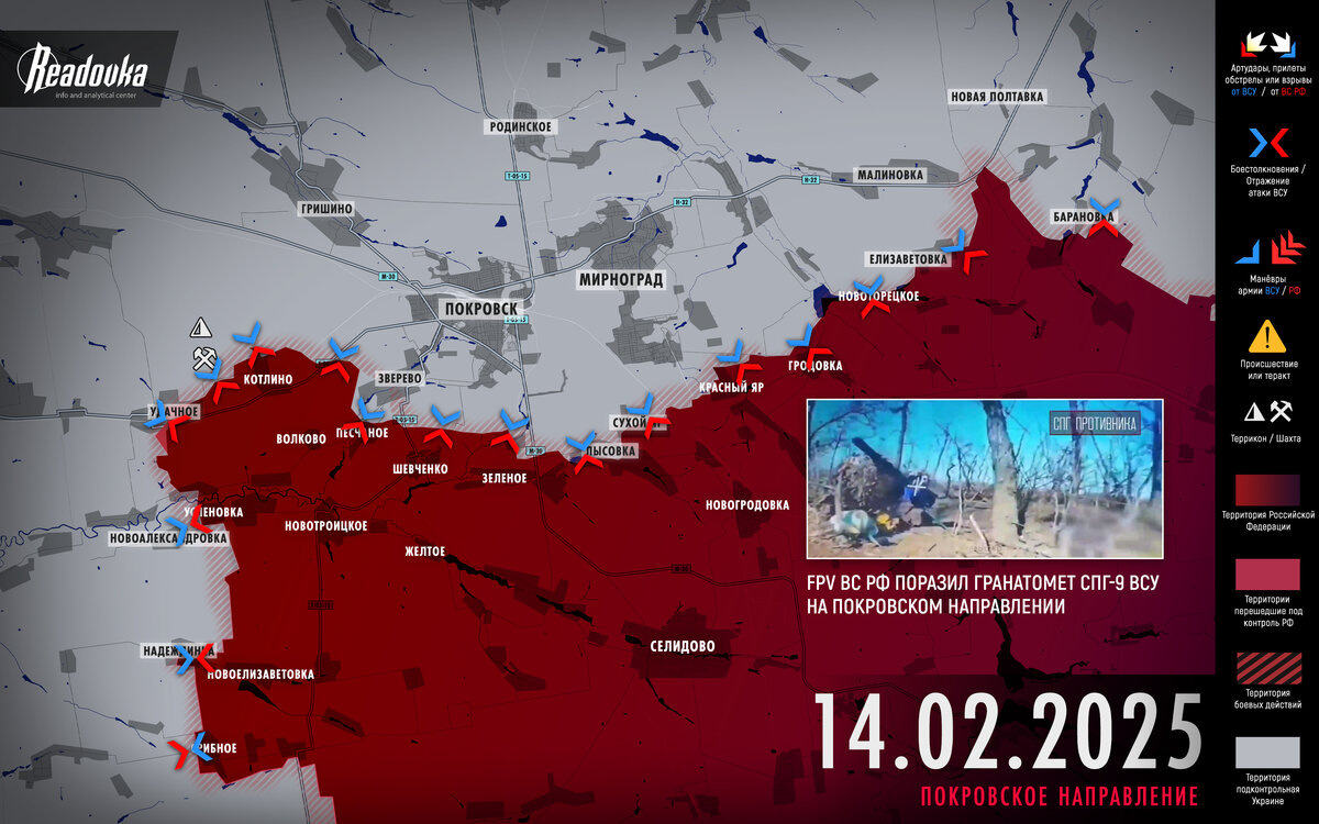 Транс до и после операции Провокация Киева с ударом по ЧАЭС - итоговая сводка Readovka за 14 февраля Reado