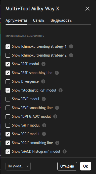 Настройки, включение/отключение модулей.